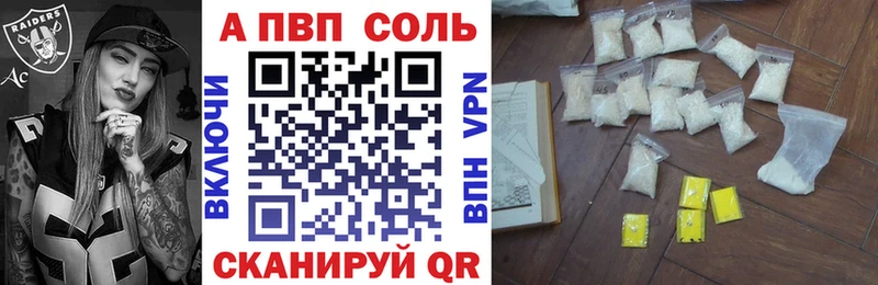 А ПВП VHQ  Дюртюли 