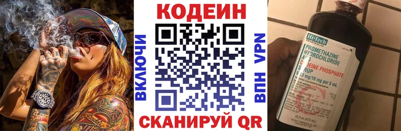 Кодеиновый сироп Lean напиток Lean (лин) Дюртюли